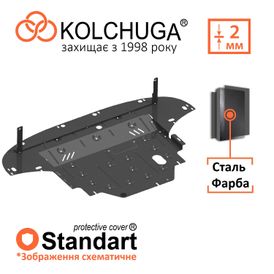 Кольчуга Standart Защита переднего двигателя и КПП из стали