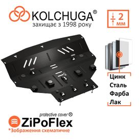 Кольчуга ZipoFlex Захист двигуна і стартера зі оцинкованої сталі